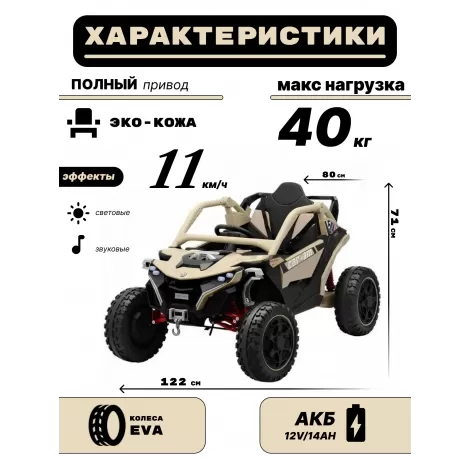 Детский электромобиль Z707ZZ бежевый